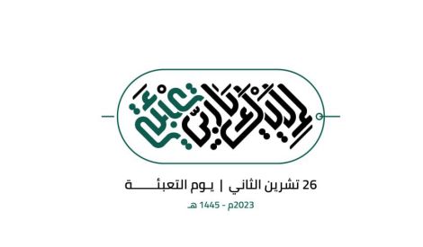 الإمام علي عليه السلام قدوة التعبويين